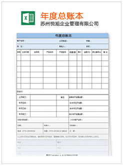 石楼记账报税